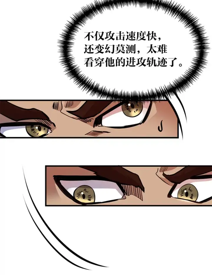 《勇士弟弟是学院老油条》8.激发拳王潜力图74