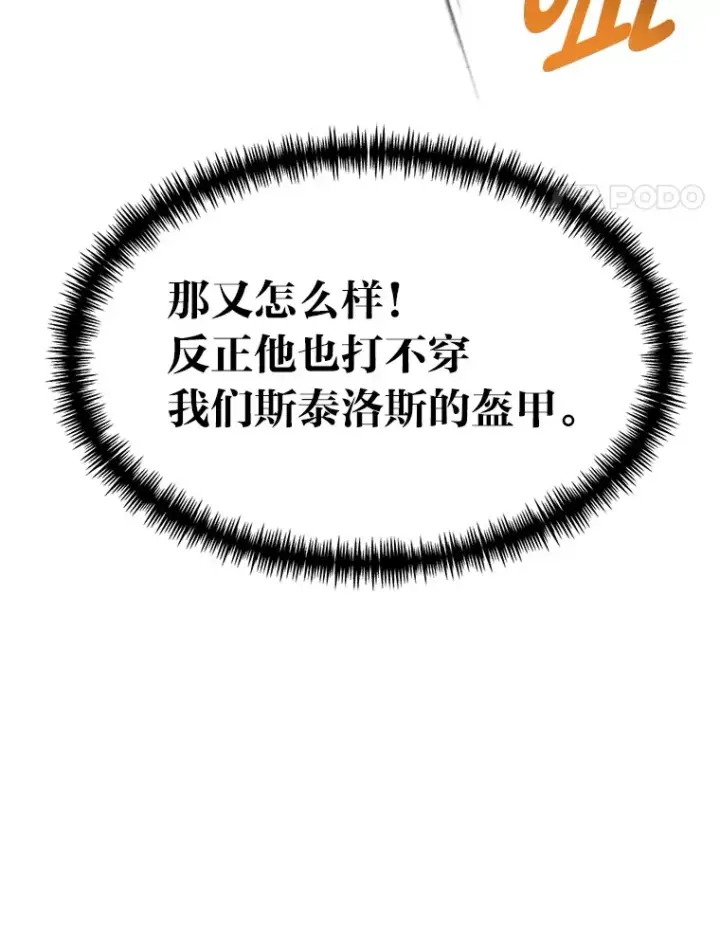 《勇士弟弟是学院老油条》8.激发拳王潜力图79
