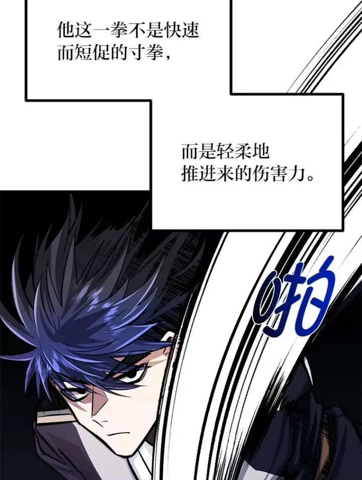 《勇士弟弟是学院老油条》8.激发拳王潜力图87