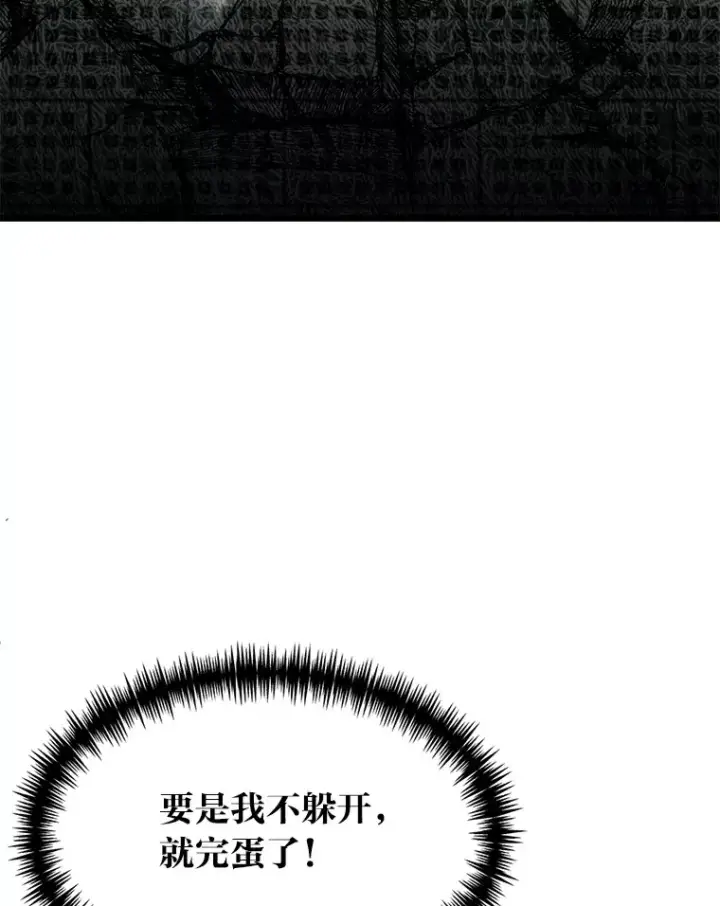 《勇士弟弟是学院老油条》8.激发拳王潜力图90