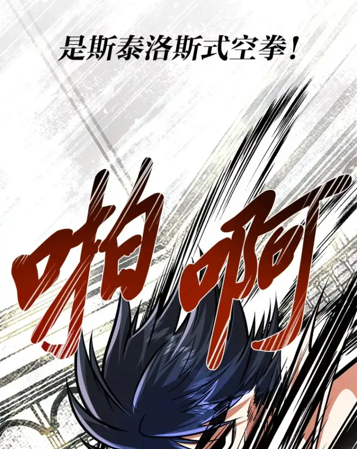 《勇士弟弟是学院老油条》8.激发拳王潜力图94