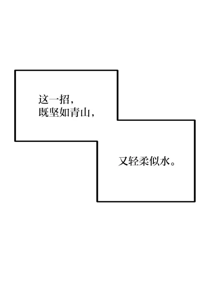 《勇士弟弟是学院老油条》8.激发拳王潜力图97