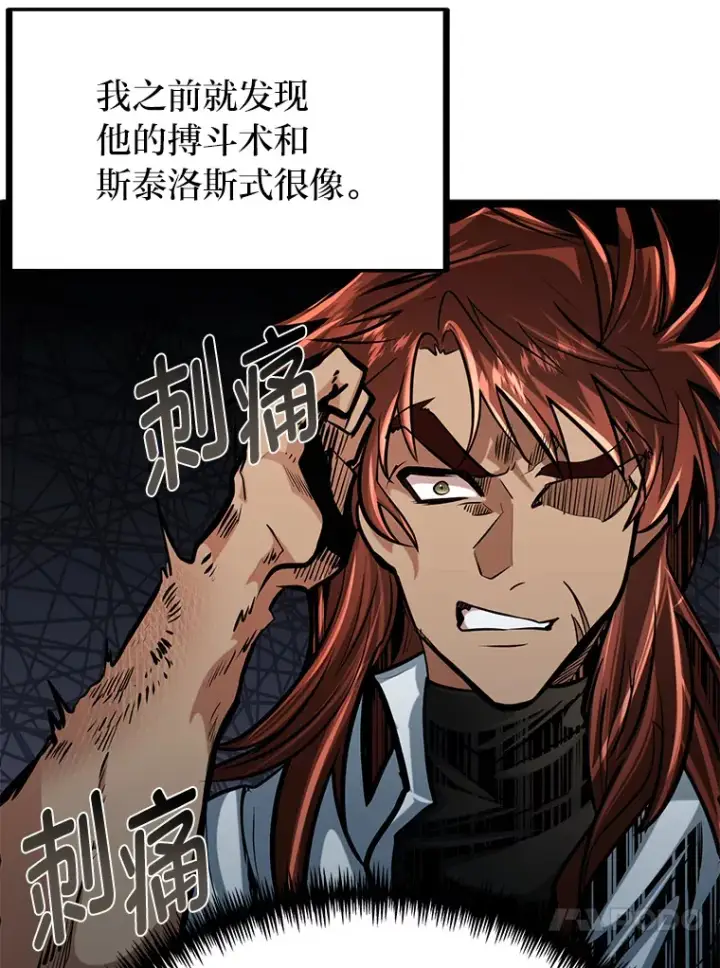 《勇士弟弟是学院老油条》8.激发拳王潜力图98