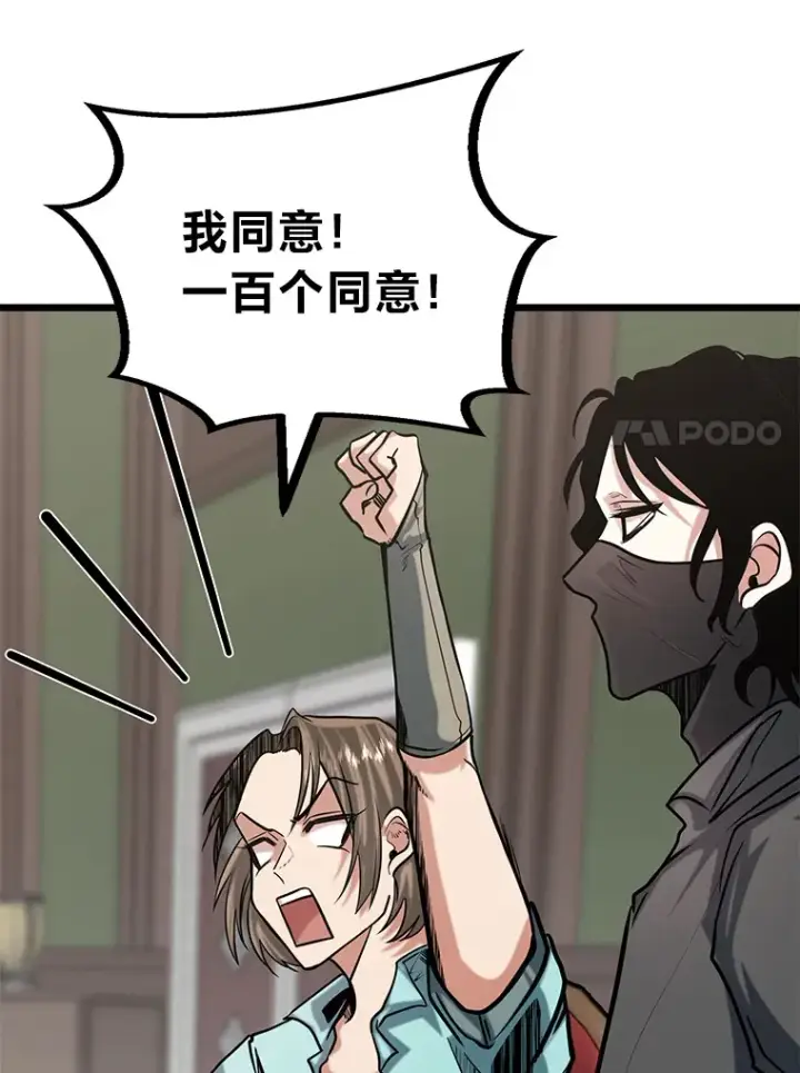 《勇士弟弟是学院老油条》10.成为那个勇士图111