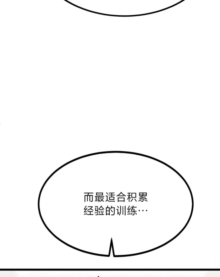 《勇士弟弟是学院老油条》11.“告状”的后果图108