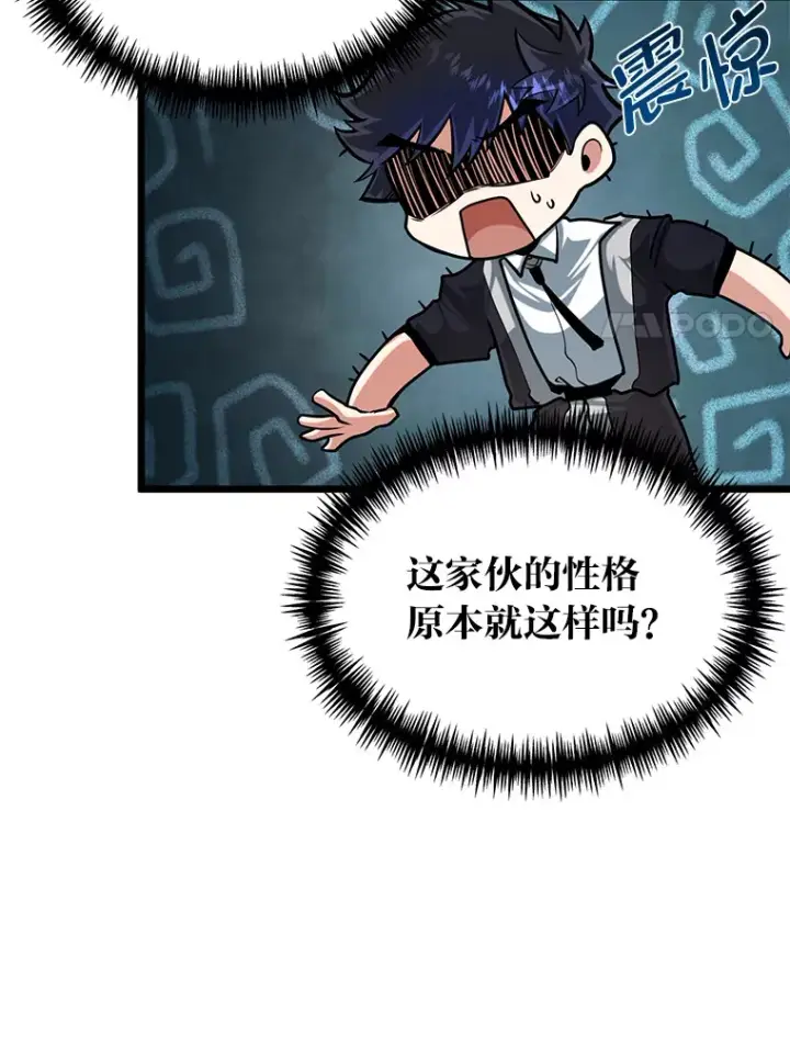 《勇士弟弟是学院老油条》11.“告状”的后果图94