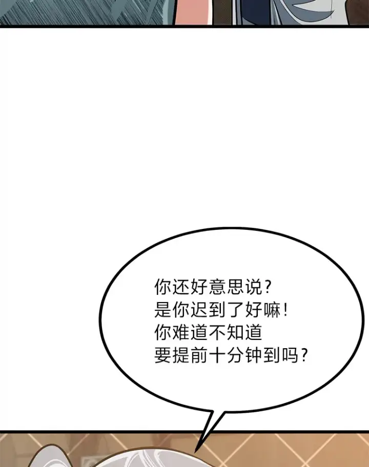 《勇士弟弟是学院老油条》13.真正的天才图10