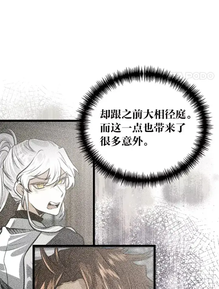 《勇士弟弟是学院老油条》13.真正的天才图100