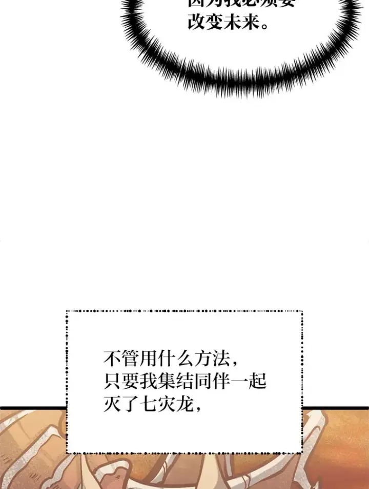 《勇士弟弟是学院老油条》13.真正的天才图105