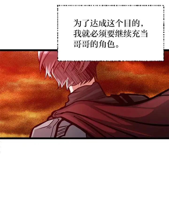 《勇士弟弟是学院老油条》13.真正的天才图108