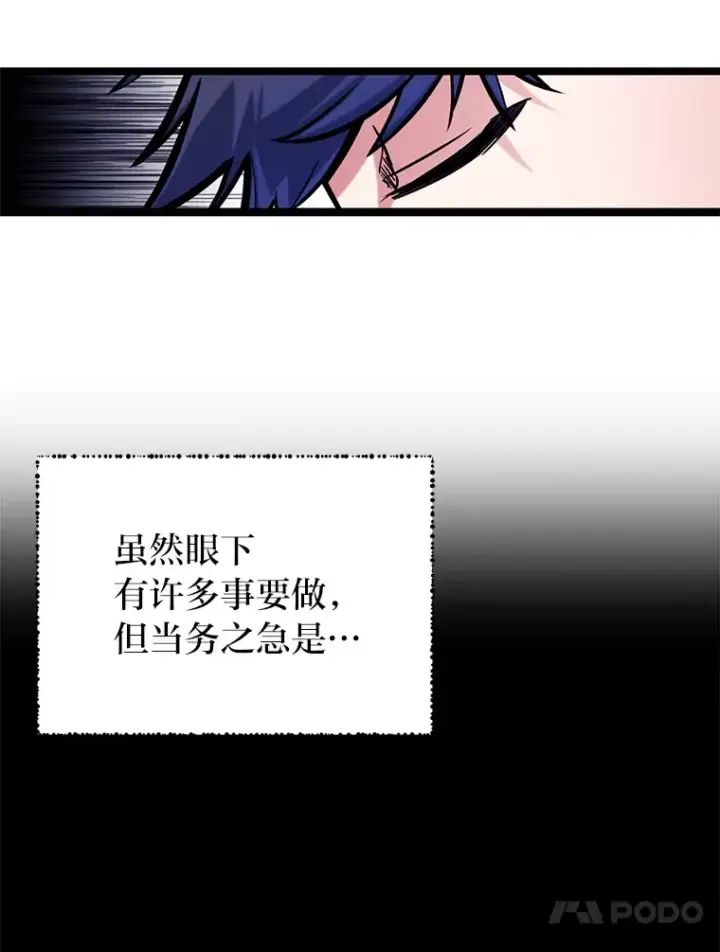 《勇士弟弟是学院老油条》13.真正的天才图109