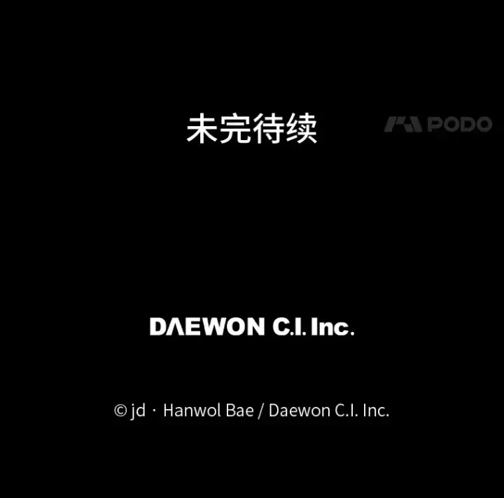 《勇士弟弟是学院老油条》13.真正的天才图113