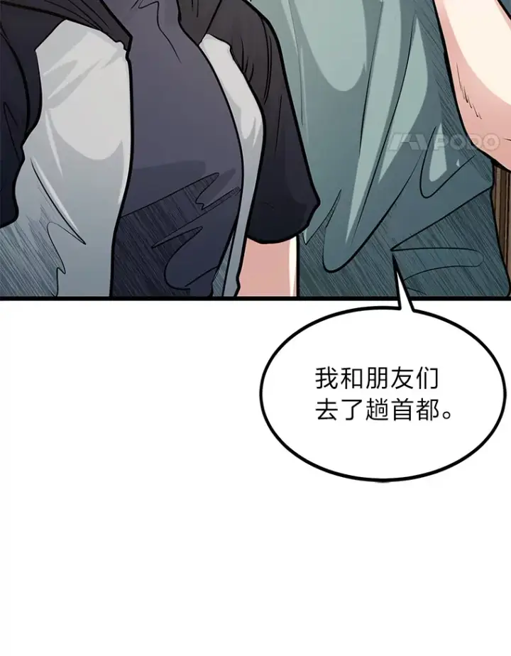 《勇士弟弟是学院老油条》13.真正的天才图15