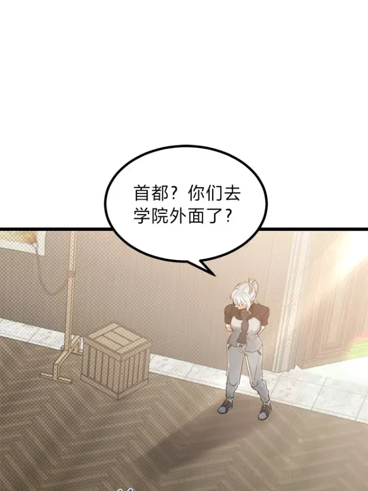 《勇士弟弟是学院老油条》13.真正的天才图16
