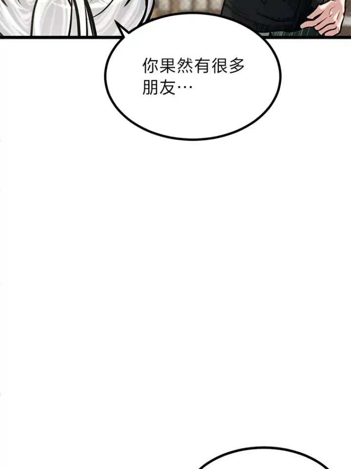 《勇士弟弟是学院老油条》13.真正的天才图22