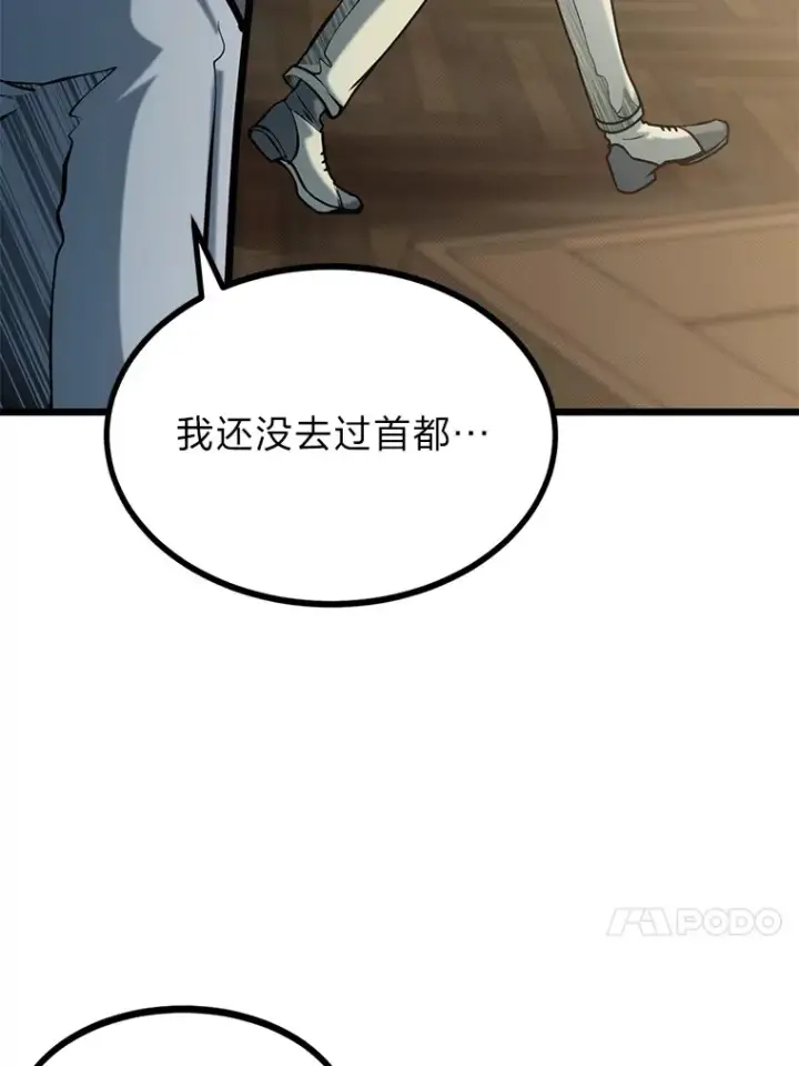《勇士弟弟是学院老油条》13.真正的天才图24