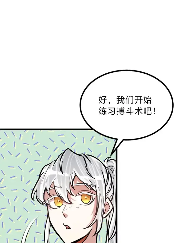 《勇士弟弟是学院老油条》13.真正的天才图26