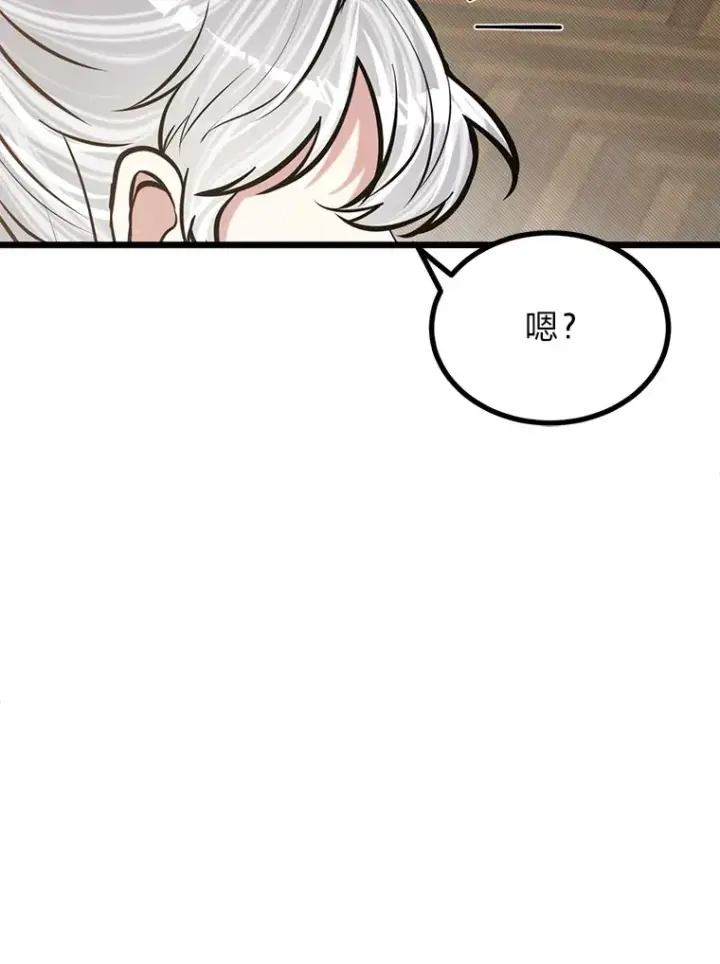 《勇士弟弟是学院老油条》13.真正的天才图29