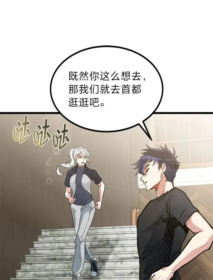《勇士弟弟是学院老油条》13.真正的天才图30