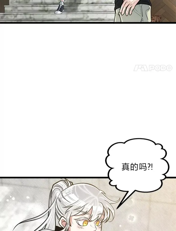 《勇士弟弟是学院老油条》13.真正的天才图31