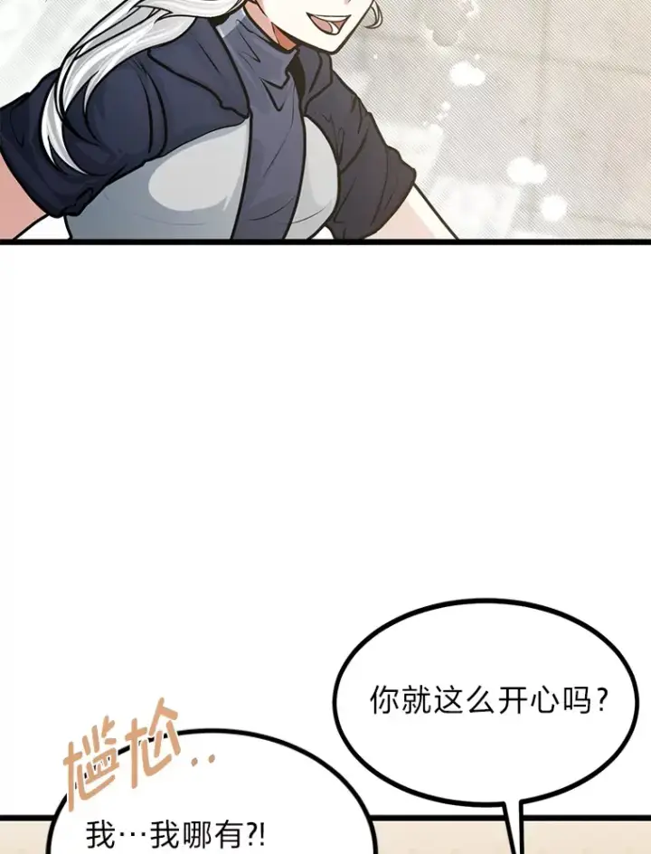 《勇士弟弟是学院老油条》13.真正的天才图32