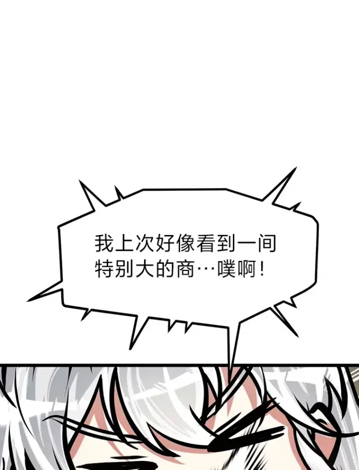 《勇士弟弟是学院老油条》13.真正的天才图39