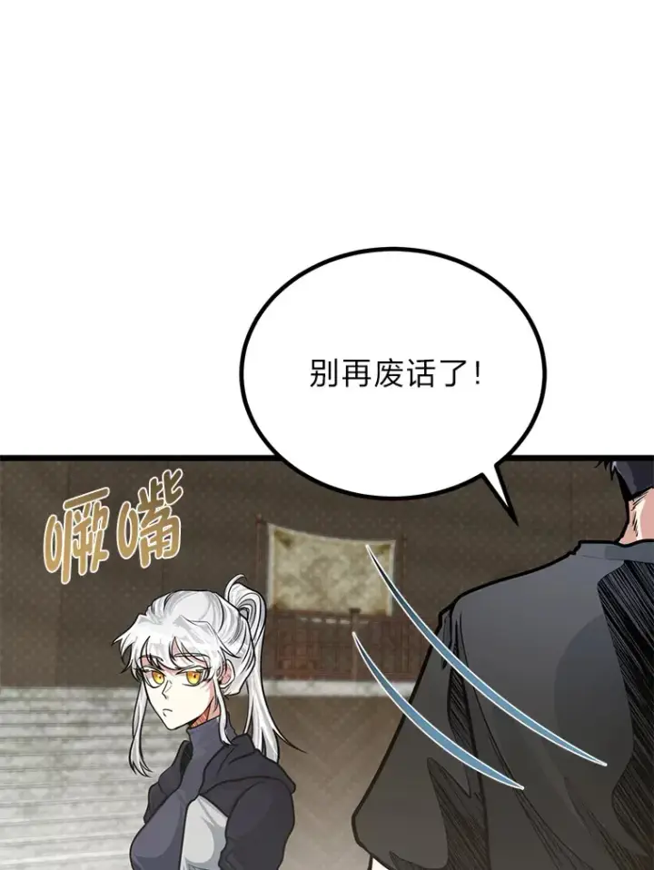 《勇士弟弟是学院老油条》13.真正的天才图45