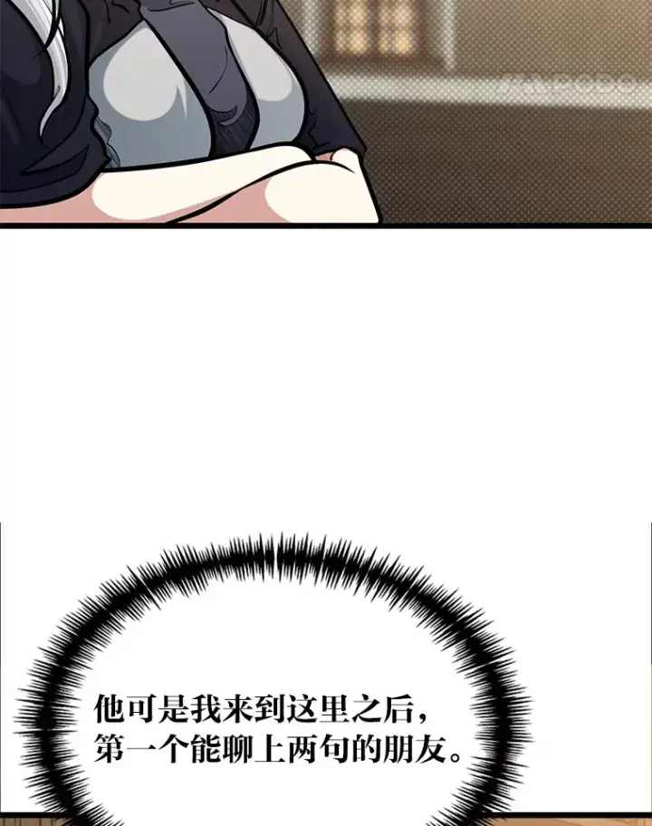 《勇士弟弟是学院老油条》13.真正的天才图5