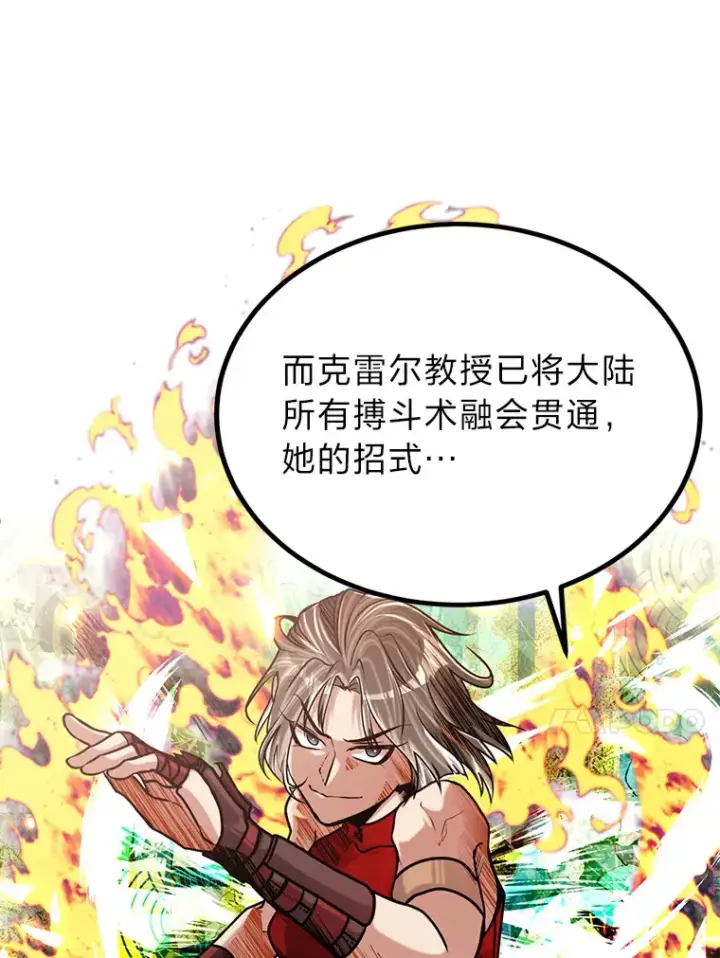 《勇士弟弟是学院老油条》13.真正的天才图50