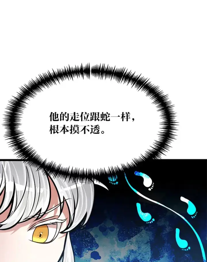 《勇士弟弟是学院老油条》13.真正的天才图58