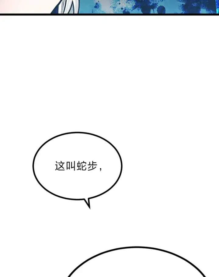《勇士弟弟是学院老油条》13.真正的天才图59