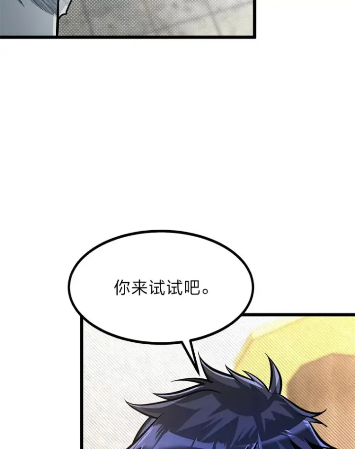 《勇士弟弟是学院老油条》13.真正的天才图66