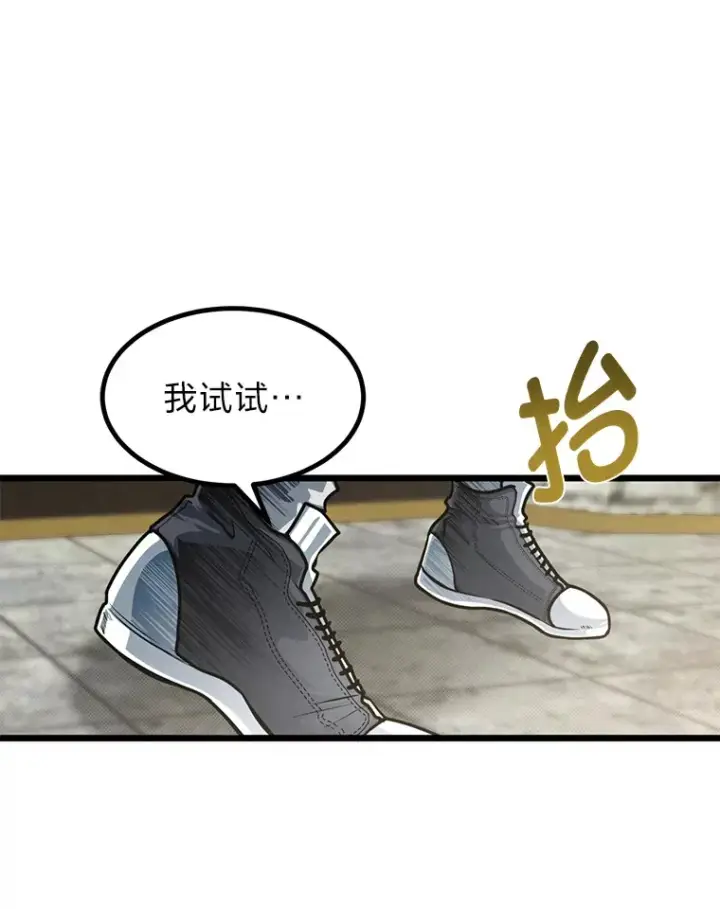 《勇士弟弟是学院老油条》13.真正的天才图68