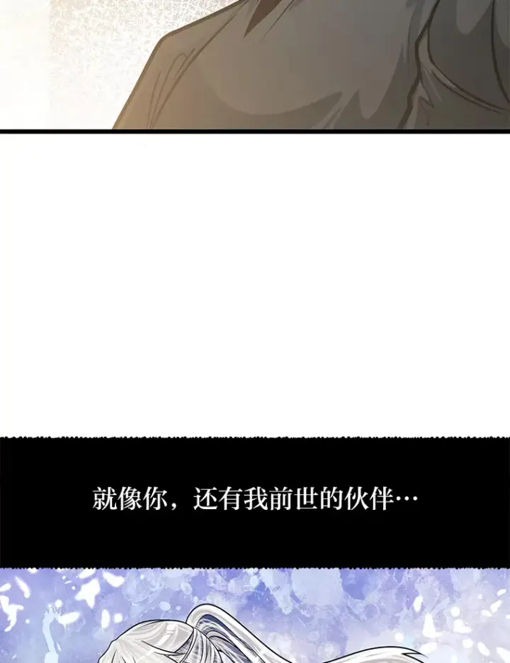 《勇士弟弟是学院老油条》13.真正的天才图76