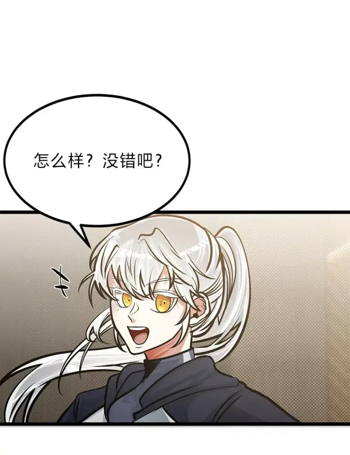 《勇士弟弟是学院老油条》13.真正的天才图79