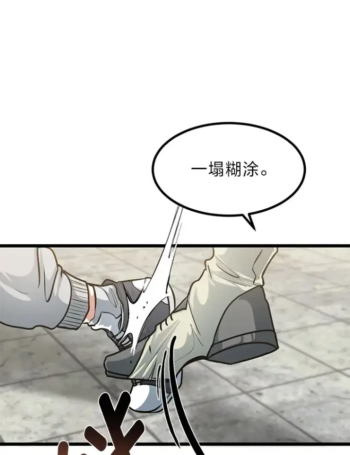 《勇士弟弟是学院老油条》13.真正的天才图81