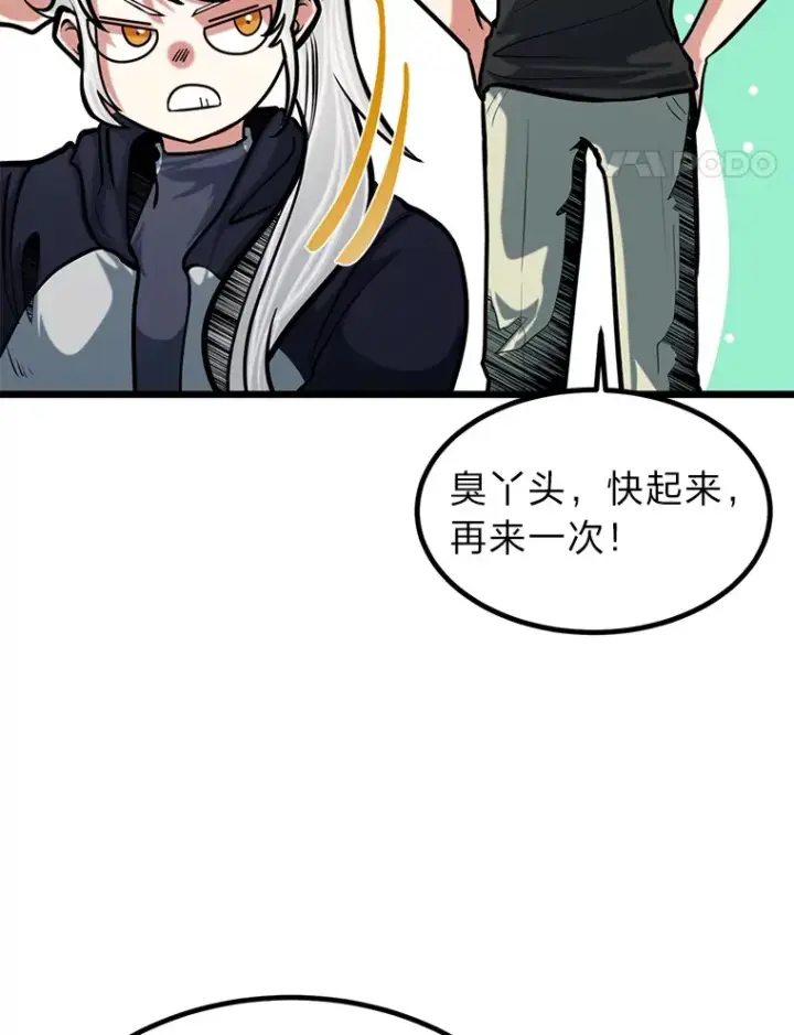 《勇士弟弟是学院老油条》13.真正的天才图87