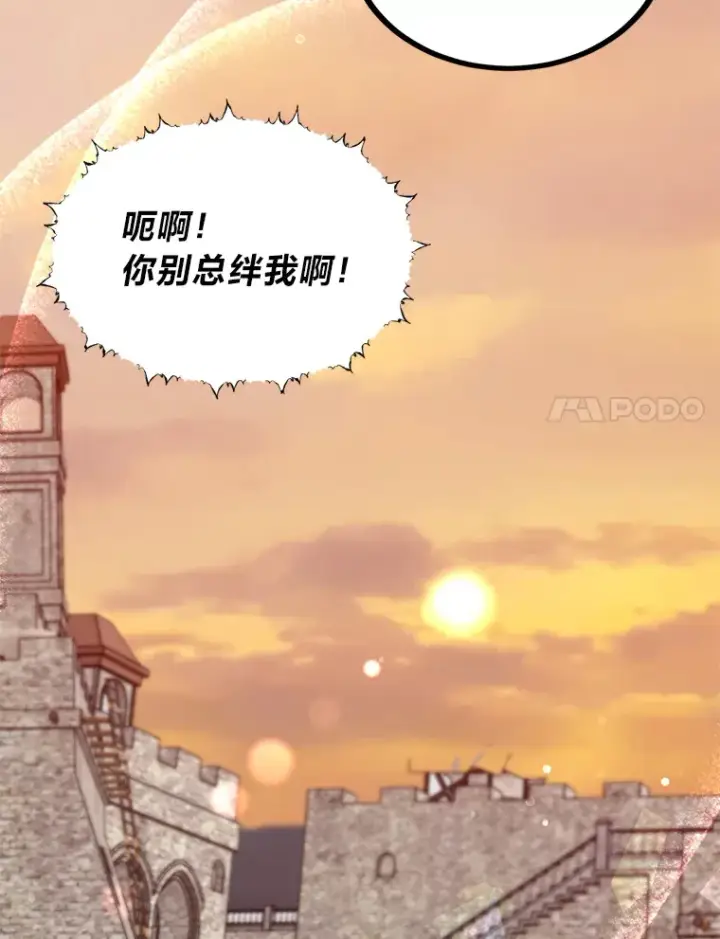 《勇士弟弟是学院老油条》13.真正的天才图90