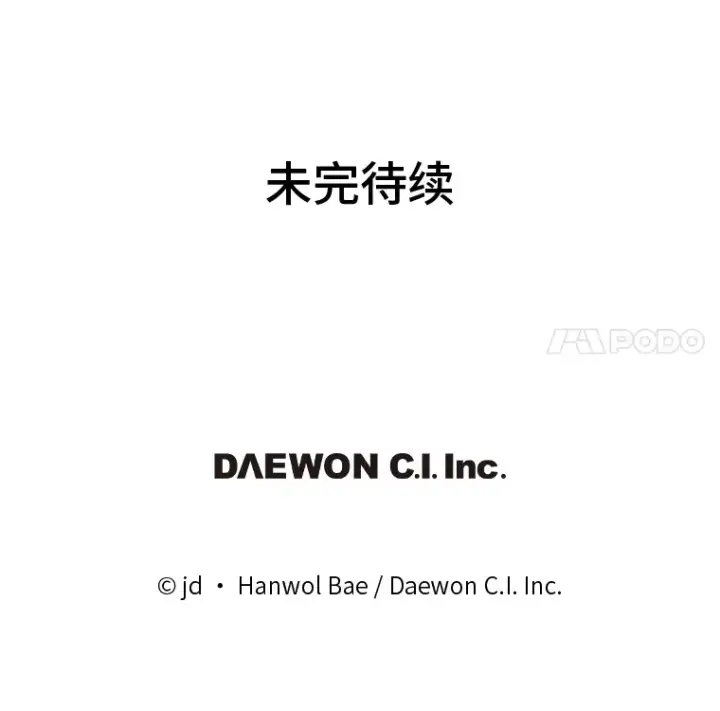 《勇士弟弟是学院老油条》14.玛那刻印图117
