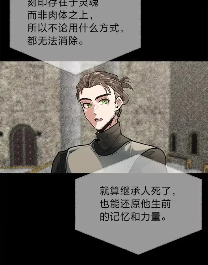 《勇士弟弟是学院老油条》14.玛那刻印图119