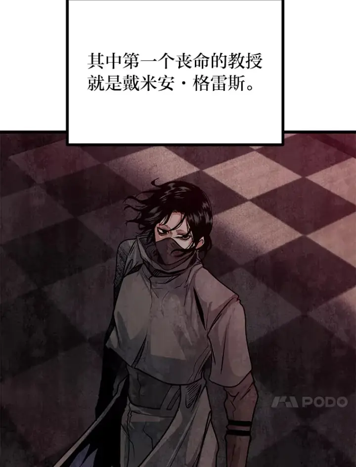 《勇士弟弟是学院老油条》15.可恨的眯眯眼图113
