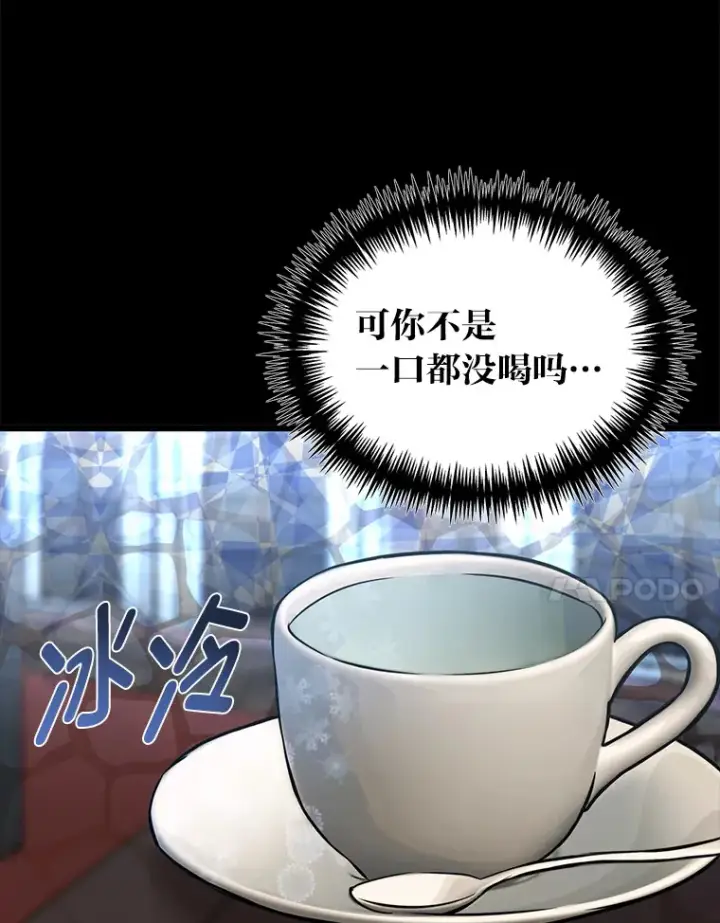 《勇士弟弟是学院老油条》15.可恨的眯眯眼图45