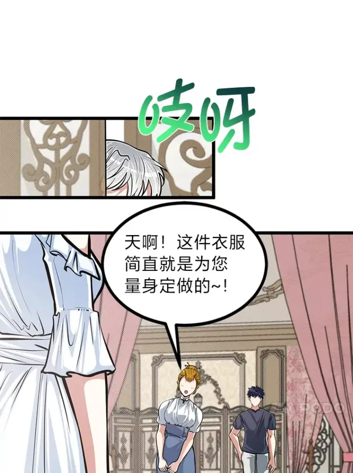 《勇士弟弟是学院老油条》16.矛盾集合体图34