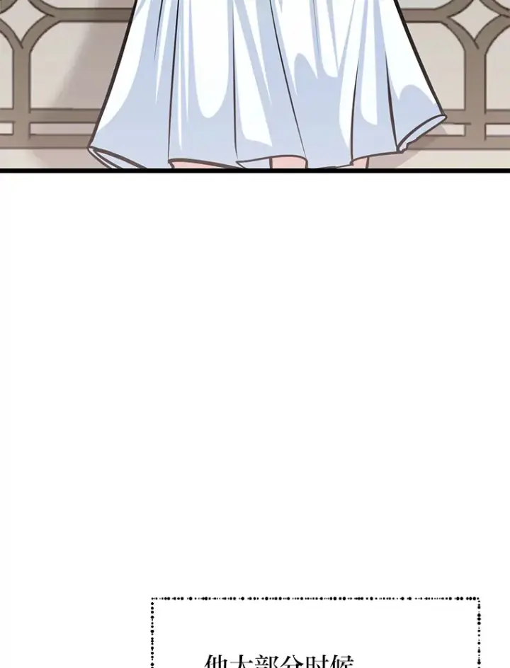 《勇士弟弟是学院老油条》16.矛盾集合体图51