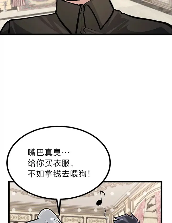 《勇士弟弟是学院老油条》16.矛盾集合体图63