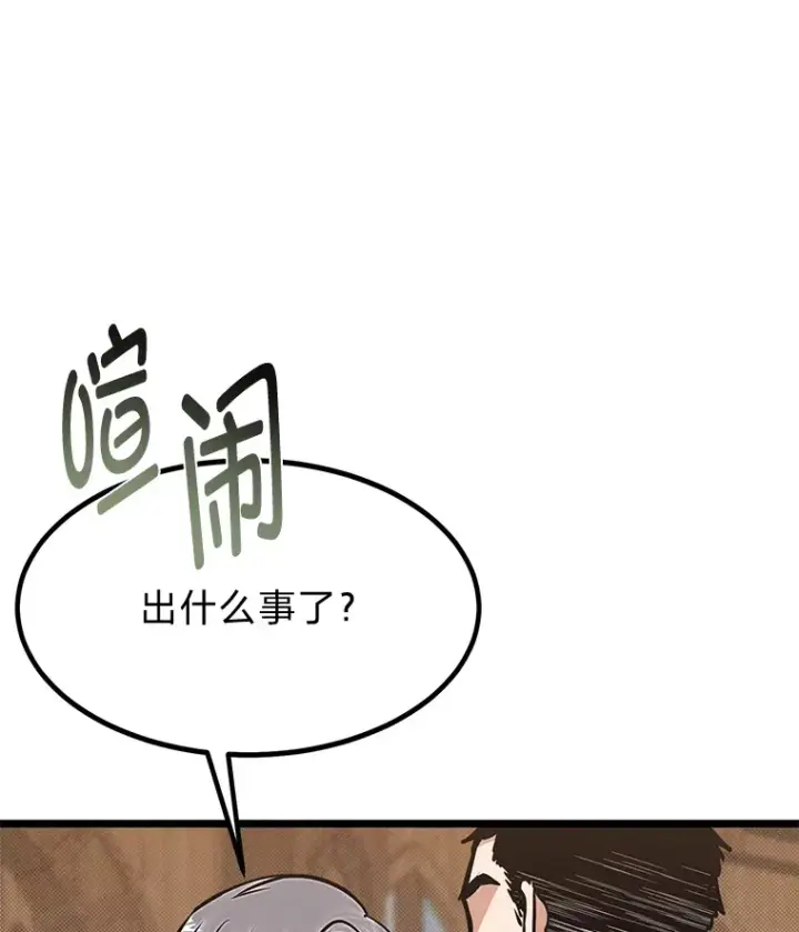 《勇士弟弟是学院老油条》17.小姐的朋友图117