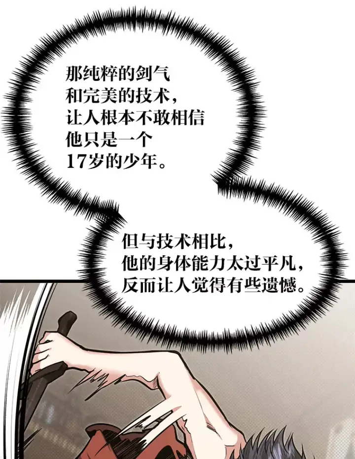 《勇士弟弟是学院老油条》18.畅快的对练图50