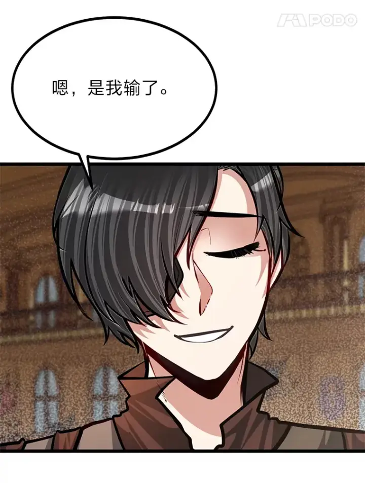 《勇士弟弟是学院老油条》19.未来女婿图104