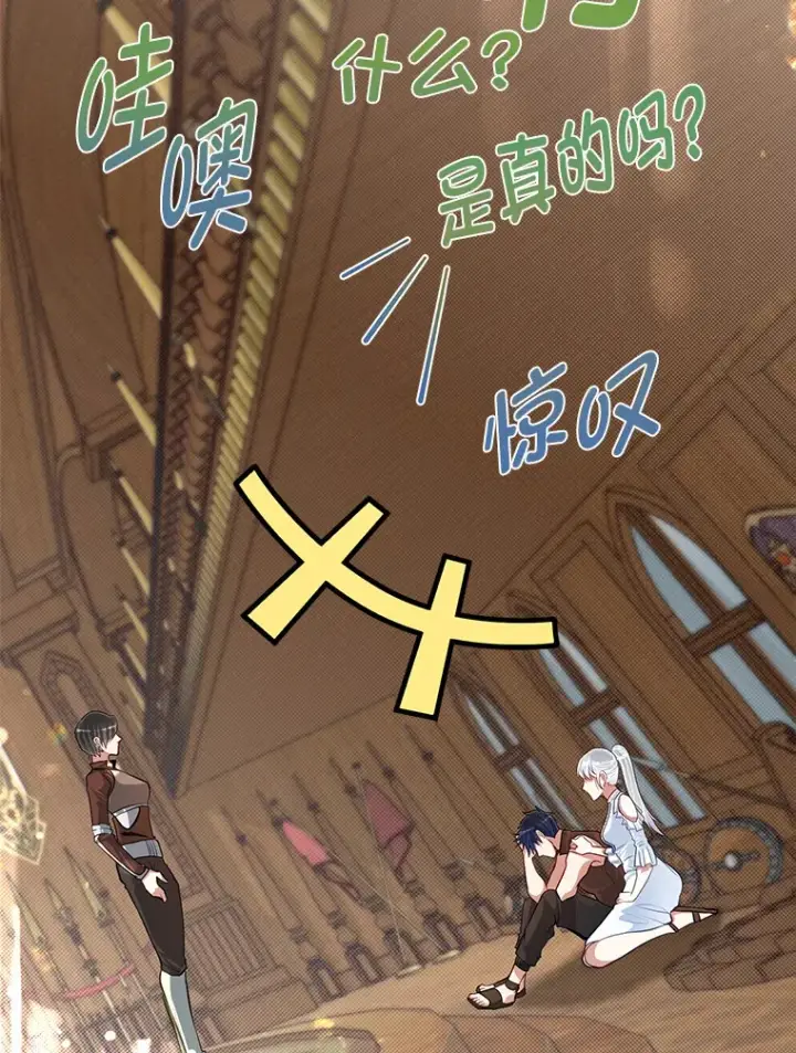 《勇士弟弟是学院老油条》19.未来女婿图106