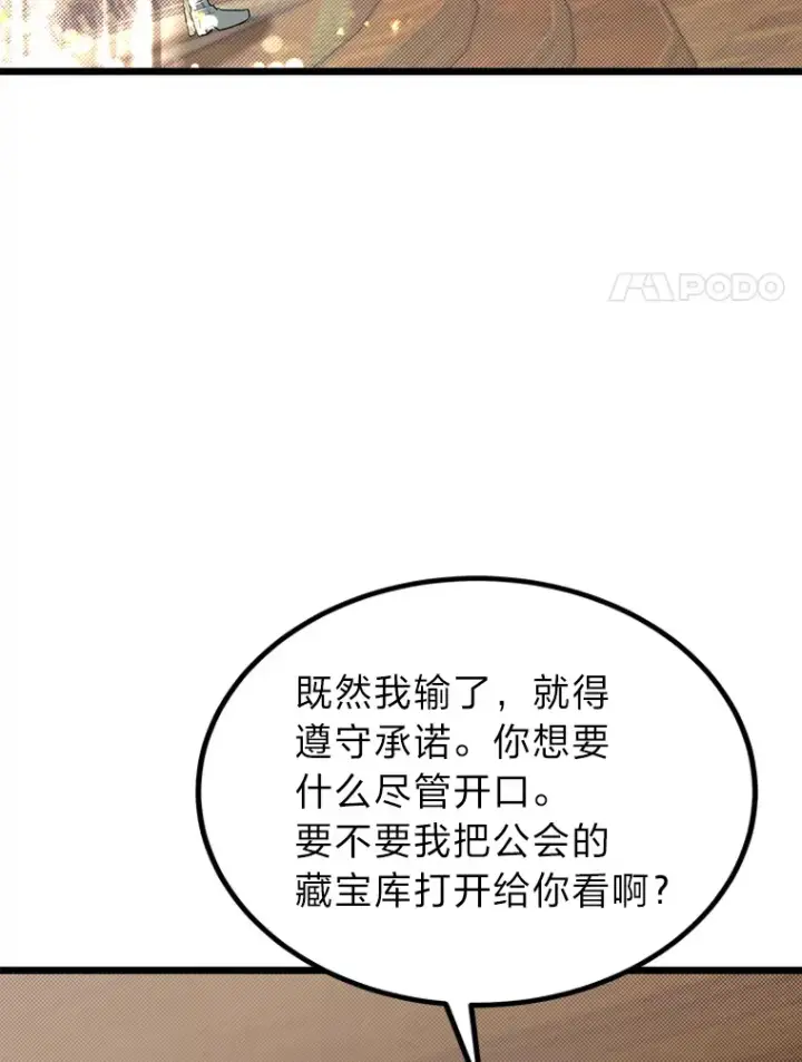 《勇士弟弟是学院老油条》19.未来女婿图107